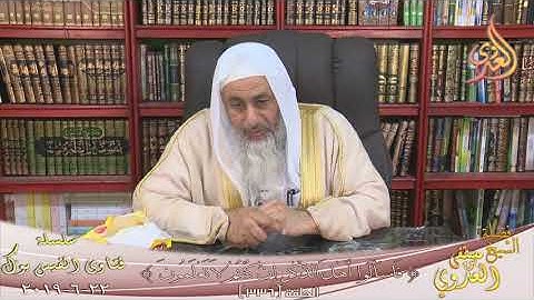 صحة حديث سورة الواقعة ؟ الشيخ مصطفي العدوي