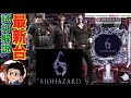 【パチンコ 新台】スペック変異システム搭載！ 「eバイオハザード6（七匠）」をせせりくんが試打解説！【パチ7】