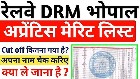 Railway Apprentice Bhopal Merit List || DRM Bhopal Merit list and Date || MPOnline.gov.in Bhopal
