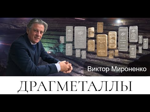 Инвестиции в драгметаллы: платина, палладий, серебро