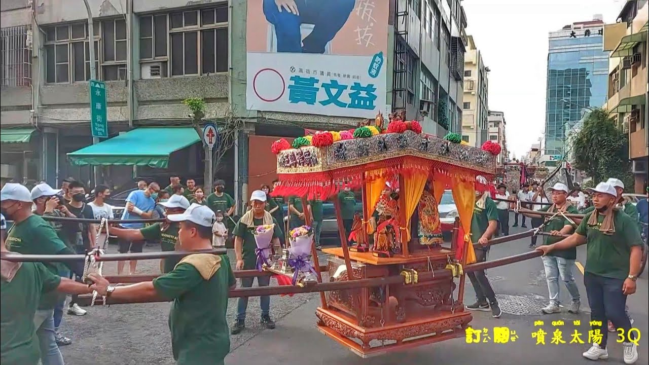 十七尺超軟Q轎擔～吳府千歲風光出門～十二陣帶三頂轎～熱鬧滾滾！☆高雄三天壇吳府千歲往南鯤鯓代天府進香回駕紀錄☆