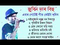 Zubeen Garg new bihu song. Assamese new bihu song. Zubeen Garg old bihu song. Mp3 Song