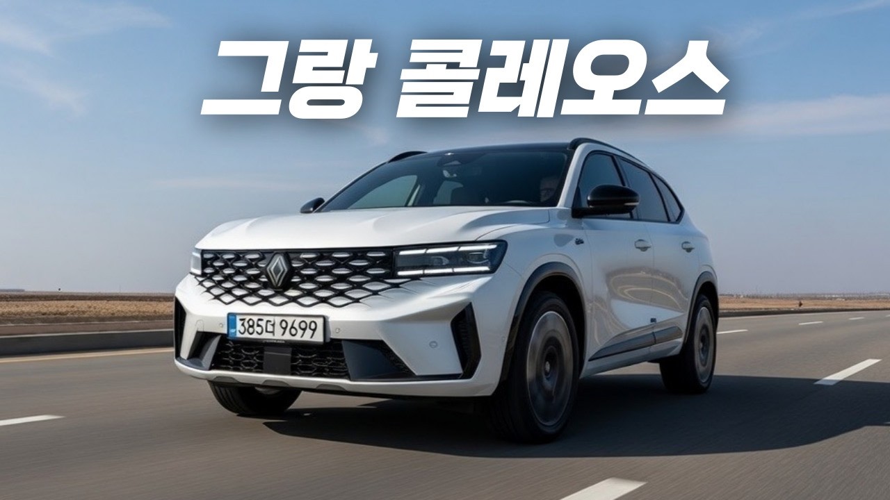 쏘렌토의 완벽한 대체재?