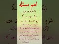 Aurat Ki Sharmgah Ko Daiknaکیا عورت کی شرم گاہ دیکھ سکتے ہیں Islamic Islamicshorts Youtube Shorts Aurat Ki Sharmgah Ko Daiknaکیا عورت کی شرم گاہ دیکھ سکتے ہیں Islamic Islamicshorts Youtube Shorts
