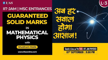 अब हर सवाल होगा आसान  | L-3 GUARANTEED SOLID MARKS IN MATHEMATICAL PHYSICS | with SHUBHAM SIR