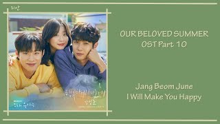Our Beloved Summer Ost Part 10 - Jang Beom June (I Will Make You Happy) [Han|Rom|Eng] Lyrics