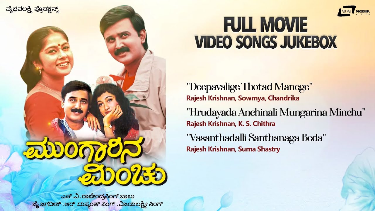 Mungarina Minchu   Video Songs Jukebox  Ramesh Aravind  Shilpa