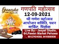 12 September 2021//Shri Ganesh Mahotasav, Pawan Market, Pehowa Haryana