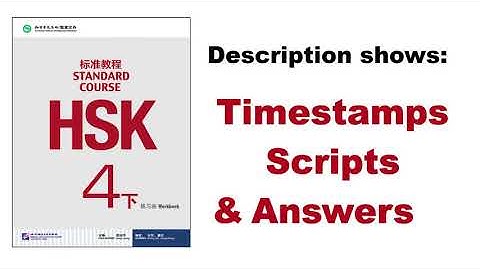 HSK 4B (4下) Workbook - Lesson 12