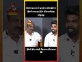 தீய சக்தி திமுக ❎ ||#new #newfeed #todayfeed #todaynews #breakingnews #funny #vairalvideo #todaynews