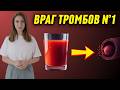 ГЛАВНЫЙ ВРАГ ТРОМБОВ НАЙДЕН! 1 стакан натощак, и кровь станет жидкой как родниковая