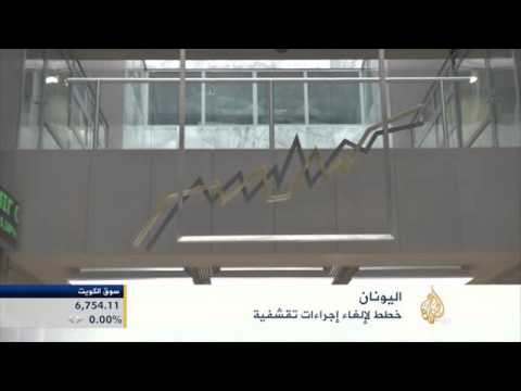 اقتصاد الصباح 9/2/2015