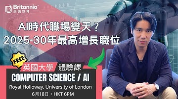 【英國大學體驗班】Computer Science ＆ AI （計算機科學與人工智能）｜2025-30年最高增長職位｜英識教育 Britannia
