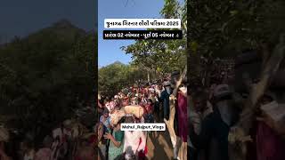 Junagadh Ni Lili Parikarma