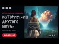 Она пришла из облаков — мистический рассказ о любви