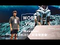 【Vlog】”大阪万博”川崎重工「CORLEO」記者発表会の1日