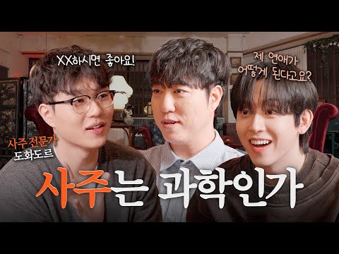 형 사주팔자에 궤소리가 나와요?