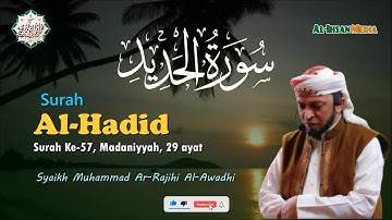 Surah Al Hadid || Syaikh Muhammad Al Awadhi | سورة الحديد | الشيخ محمد العواضي
