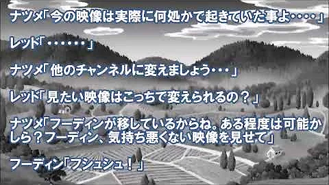 ポケモン Ss ヤンデレ