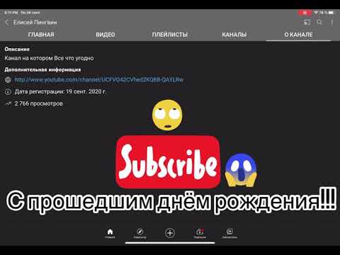 С Прошедшим днём￼ рождения !!!