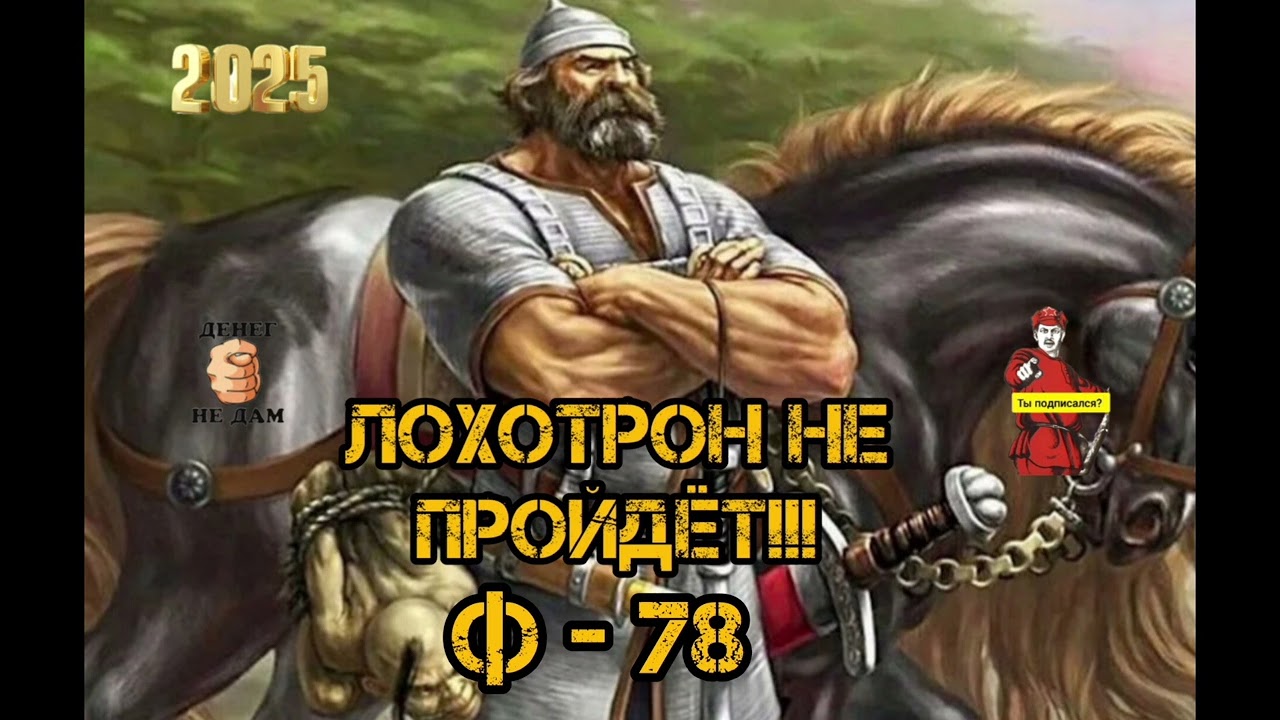 КУДА ТЫ ЗВОНИШЬ, ЗВОНАРЬ-УХИЛЯНТ, ПРОВЕРЬ, А В ПОРЯДКЕ ЛИ РАЗУМ?