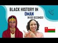 Black history in oman in 60 seconds