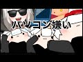 機械音痴すぎるVTuber\#vtuber \#vtuber切り抜き \#vtuberはじめました \#新人vtuber \#個人vtuber \#新人vtuberを発掘せよ \#新人vtuberを発掘したい
