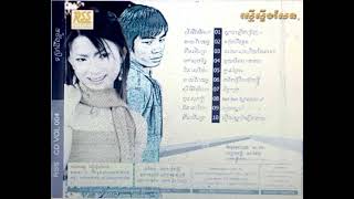 RSS CD Vol 004 Full Album ទម្រាំដឹងខ្លួន