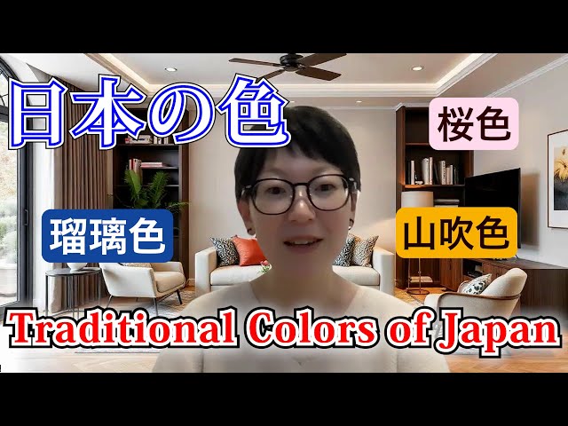 seven'th color　Point　イノセンス　Primary yuiko Japan's Traditional Colors and Their Stories - Comprehensible