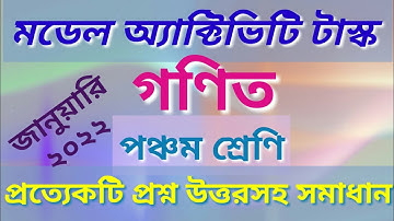 class-5(পঞ্চম শ্রেণী), mathematics (গণিত)Model activity task