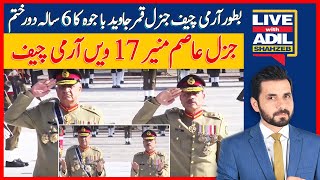 Bator Army Chief General Qamar Javed Bajwa Ka 6 Sala Daur Khatam