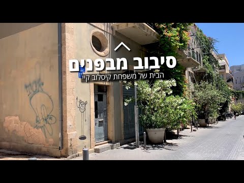 וִידֵאוֹ: אנדריי קיסלב: 