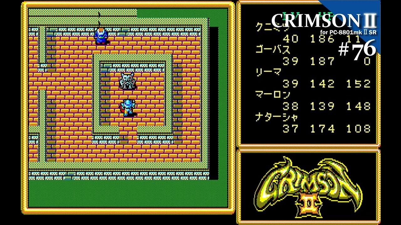 Play】PC-8801 CRIMSONⅡ- 邪神の逆襲 - #76 レトロゲーム - YouTube