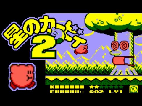 【GB】星のカービィ2【エンディングまで】