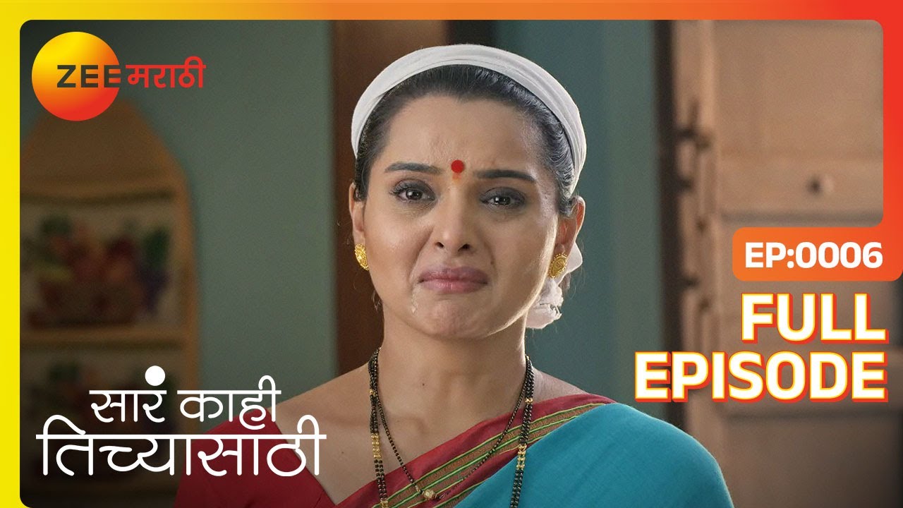 घुनाथ उमाला घरा बाहेर काढणार का? | Sara Kahi Tichyasathi| Full Ep 6 | Zee Marathi