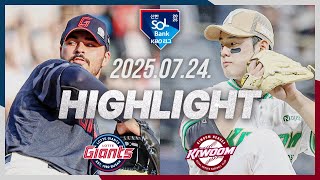 KBO 키움 0-4 롯데 하이라이트