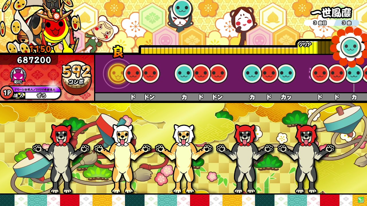 【太鼓の達人ニジイロver.】一世風靡(達人譜面) 全良