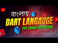 Dart এ Constructor ছাড়া Object Declare ও পরে Parameter যোগ | Master Dart Language | বাংলা | পর্ব ২১
