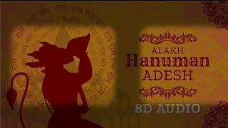 Alakh Hanuman Adesh {8 D Audio}