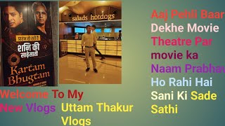 Aaj Pehli Baar Dekhe Movie Theatre Par movie ka Naam Prabhav Ho Rahi Hai Sani Ki Sade Sathi