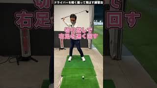 軽く振って飛ばすコツ。 #てらゆー