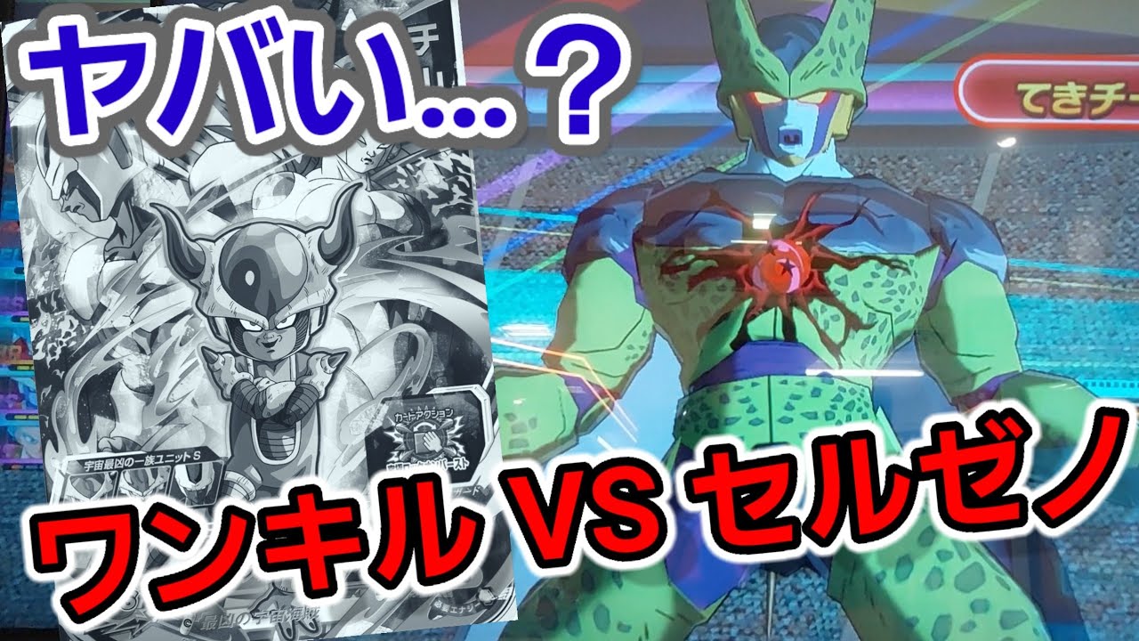 Facing Cell: Xeno while going for a one-turn kill - YouTube