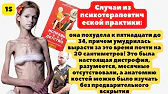 ПсихоLaz