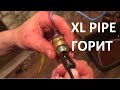 xl pipe не работает, качество нагревательных элементов - ниже плинтуса