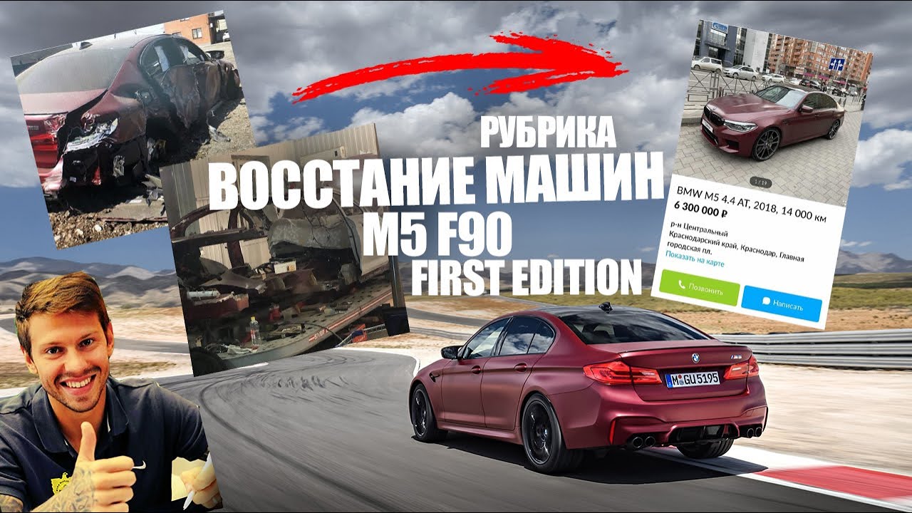 Авто федора смолова