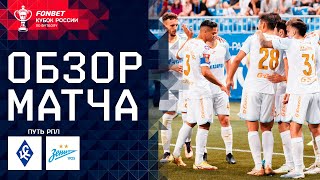 Оренбург - Сочи 2-0 видео