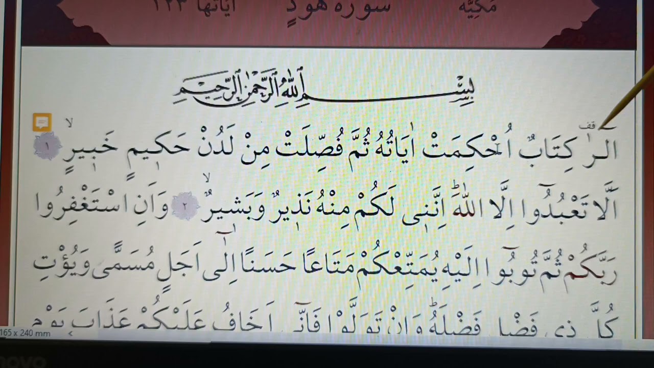 20- Yunus 107-109 Hûd 1-5 (Kur'an-ı Kerim Meâli) (Ekrem AKMANŞEN)
