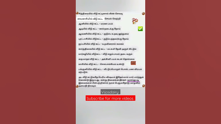 வீடு கட்ட டிப்ஸ்/@Vijosdairy11 /#shorts /#shortsfeed /#astrology /#vastutips /#vastu /#home /#tips