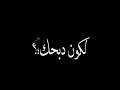 حالات واتس حلقولو يا مرشد ياللي يكشحك ورب الكون لي كون ذبحك حلقولو حالات واتس مهرجانات شاشه 2021 