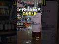 아버지가 극찬하신 위스키의 맛의비밀 Shorts 아버지가 극찬하신 위스키의 맛의비밀 Shorts